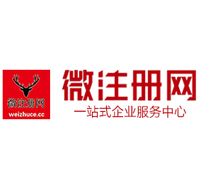 花山微注册网-最新消息 工商注册提交虚假信息，股东和代理必须列入黑名单